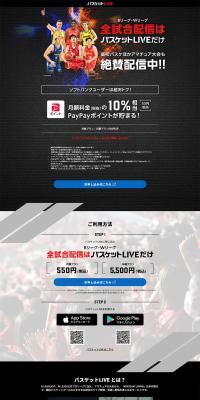 BasketLIVE LP design (General Sports and Spectating / Black-colored / Cool style) PC version