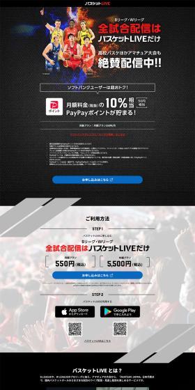 BasketLIVE LP design (General Sports and Spectating / Black-colored / Cool style) PC version