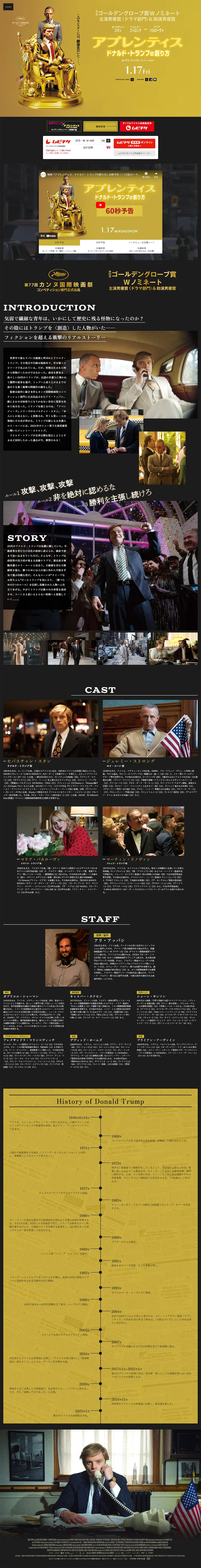 映画『アプレンティス：ドナルド・トランプの創り方』のLPデザイン（邦画・洋画・海外ドラマ／イエロー系／アート・芸術系）PC版