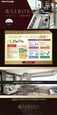 西宮北口展示場のLPデザイン（住宅・建築・リフォーム／ブラウン系／高級・セレブ系）PC版
