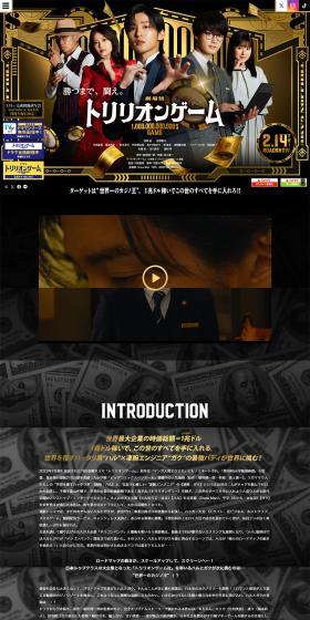 Trillion Game: The Movie LP design (Domestic and international travel / Black-colored / Cool style) PC version