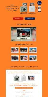 insatx “チェキ”のワイドフォーマットのLPデザイン(カメラ・デジタルカメラ/オレンジ系/シンプル系)PC版