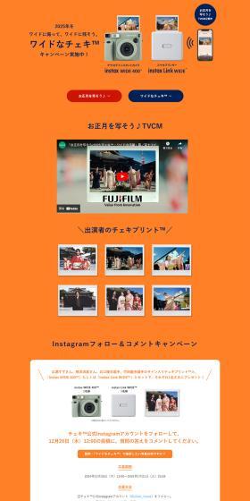 insatx "Cheki" Wide Format LP design (Cameras and Digital Cameras / Orange tones / Simple) PC version