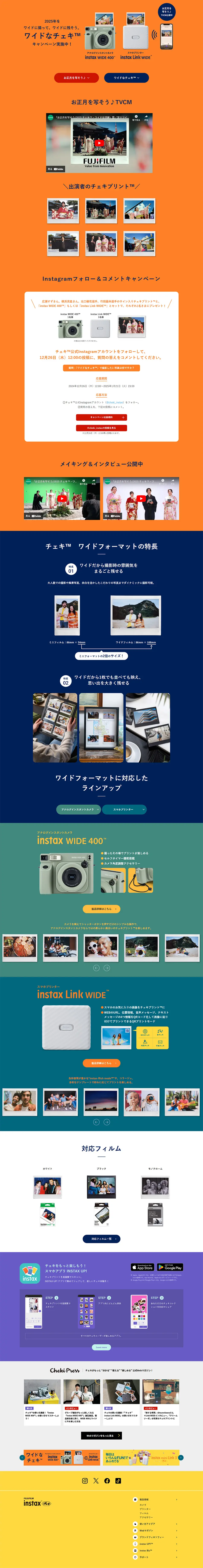 insatx “チェキ”のワイドフォーマットのLPデザイン（カメラ・デジタルカメラ／オレンジ系／シンプル系）PC版