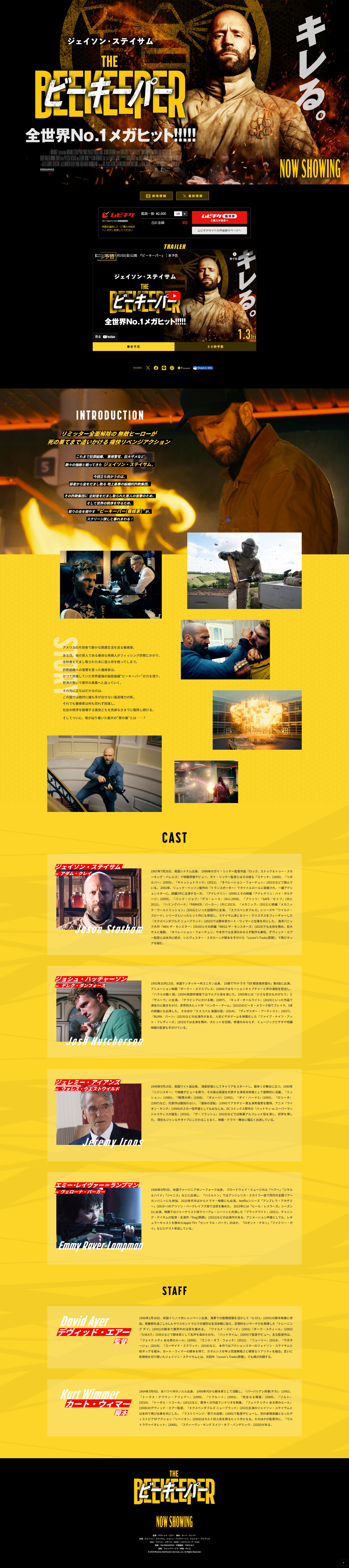 THEBEEKEEPER LP design (movies / yellow / Cool style) PC version