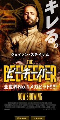 THE BEEKEEPERのLPデザイン（邦画・洋画・海外ドラマ／イエロー系／かっこいい系）スマホ版