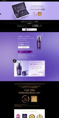 DECORTELIPOSOMEADVANCEDREPAIRSERUM LP design (Skincare, Bodycare, Haircare / Purples / Simple) PC version