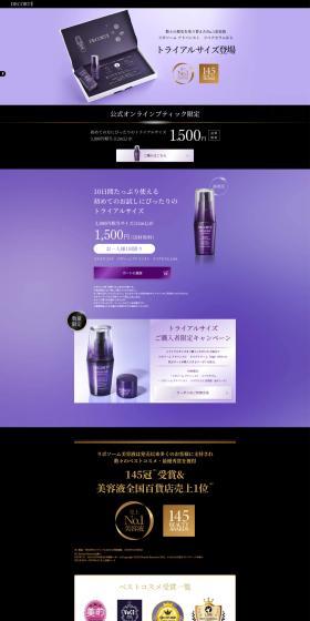 DECORTELIPOSOMEADVANCEDREPAIRSERUM LP design (Skincare, Bodycare, Haircare / Purples / Simple) PC version
