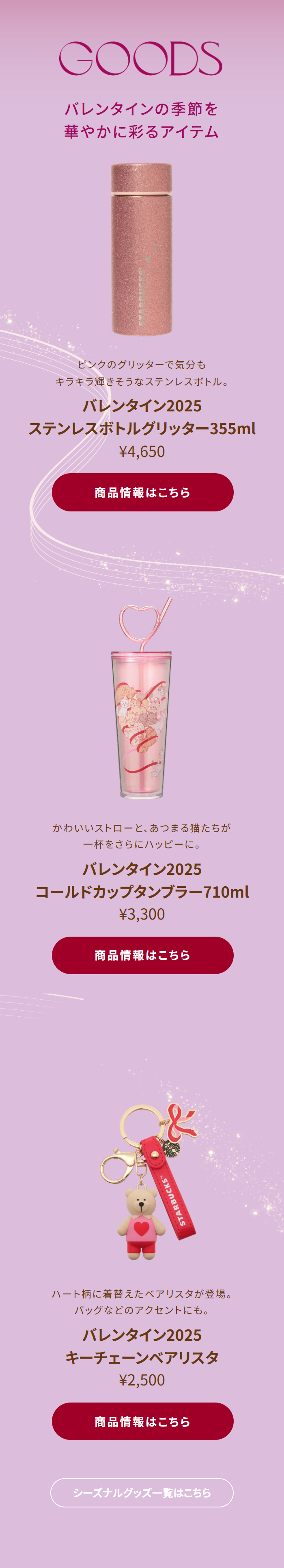 Classic Chocolat Symphony Frappuccino LP design (Green Tea, Black Tea, and Coffee / Brown tones / Luxury and celebrity) Mobile version