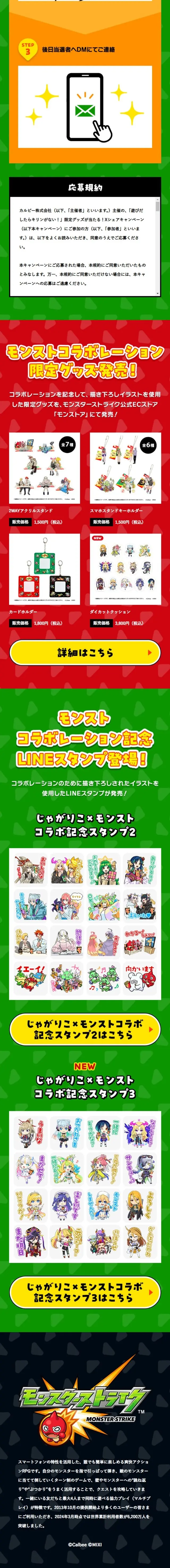 じゃがりこのLPデザイン（スナック・ガム・あめ・グミ／カラフル系／マンガ・イラスト系）スマホ版