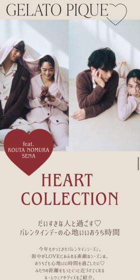 HEART COLLECTION feat.KOUTA NOMURA & SENAのLPデザイン(レディースファッション/ベージュ系/かわいい系)スマホ版