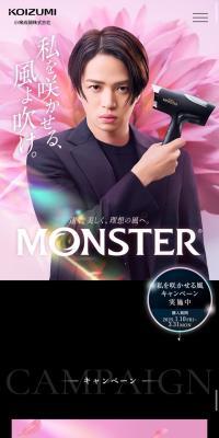 MONSTER 私を咲かせる風キャンペーンのLPデザイン（イベント・キャンペーン・ギフト／ピンク系／かっこいい系）スマホ版