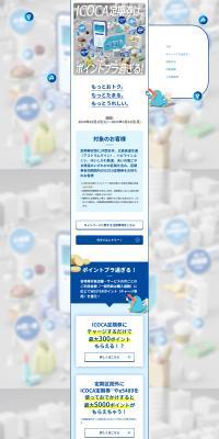 ICO+ LP design (Domestic and international travel / White-based / Trust and Safety) PC version