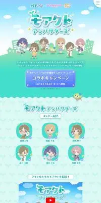 モアクト×『アイドルマスター』シリーズコラボのLPデザイン（イベント・キャンペーン・ギフト／グリーン系／かわいい系）PC版