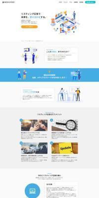 Listing Ad Management Service LP design (Businesses, companies, stores / Shades of blue / Manga) PC version