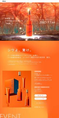Wrinkle Shot Medical Serum Duo LP design (Skincare, Bodycare, Haircare / Orange tones / Simple) PC version