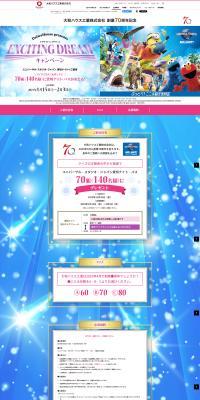 Daiwa House Kogyo LP design (Events, Campaigns, Experiences / Multi-color type / Lively type) PC version