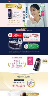 Hyalmoist Placenta+C LP design (Beauty foods, beauty drinks, and supplements / Multi-color type / Refined style) PC version