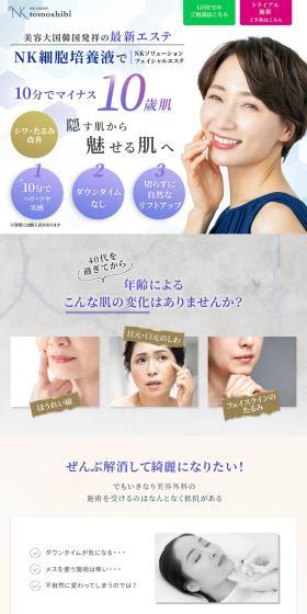 Latest aesthetic treatment originating from Korea, the beauty powerhouse. LP design (este / Purples / Refined style) PC version