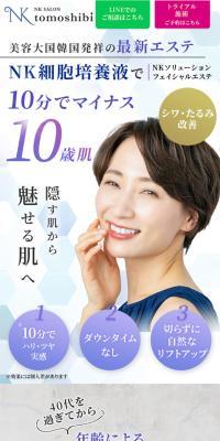 美容大国韓国発祥の最新エステのLPデザイン（エステ・脱毛・増毛・整形／パープル系／キレイ系）スマホ版