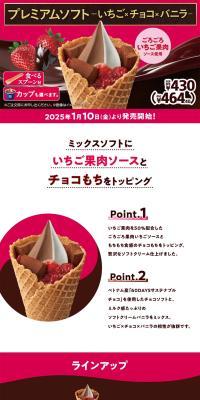 Premium Soft Strawberry x Chocolate x Vanilla LP design (Western confectionery / Pink shades / Simple) PC version