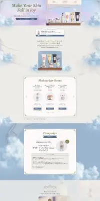 モイスチャライザーキャンペーンのLPデザイン（スキンケア・ボディケア・ヘアケア／ブルー系／かわいい系）PC版