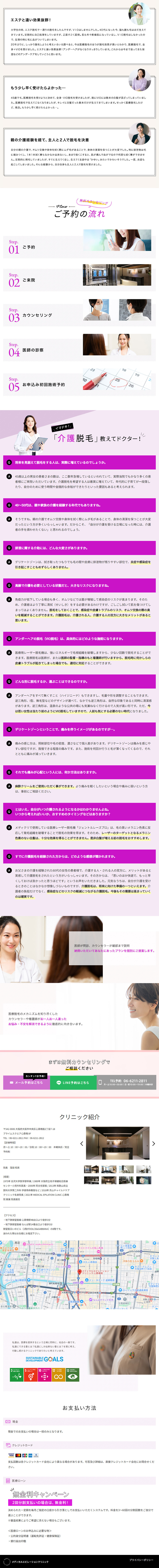Hair Removal for Nursing Care LP design (este / Purples / Cute style) PC version