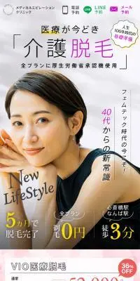 介護脱毛のLPデザイン（エステ・脱毛・増毛・整形／パープル系／かわいい系）スマホ版