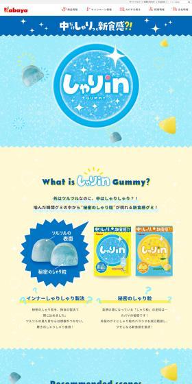 Shari in GUMMY LP design (Snack foods, gum, and candy / Shades of blue / Cute style) PC version
