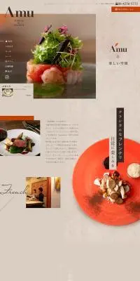 AmuのLPデザイン（企業・会社・お店／オレンジ系／キレイ系）PC版