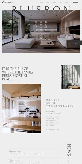 PLUSBON LP design (architecture / Beige tones / Simple) PC version