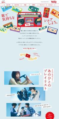 Pocky LP design (Snack foods, gum, and candy / Red tones / Arts) PC version