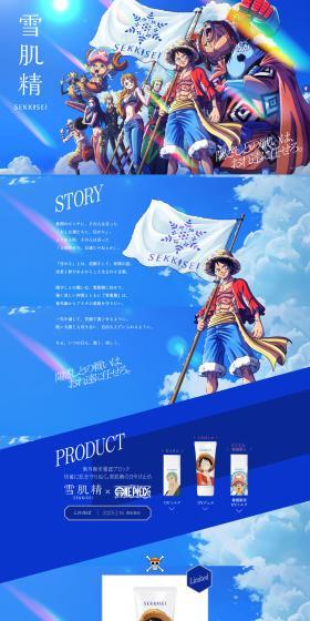 ONEPIECE x Sekkisei LP design (Events, Campaigns, Gifts / Shades of blue / Manga) PC version