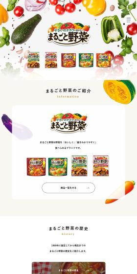 Marugoto Yasai LP design (Retort / Instant / Beige tones / Health and Wellness) PC version