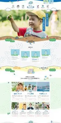 もぐし海のこども園のLPデザイン（学校・塾・通信講座／ブルー系／かわいい系）PC版