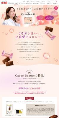 CacaoBeaute LP design (Snack foods, gum, and candy / Pink shades / Refined style) PC version