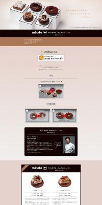 Misdo Meets Pierre Marcolini LP design (Western confectionery / Brown tones / Simple) PC version