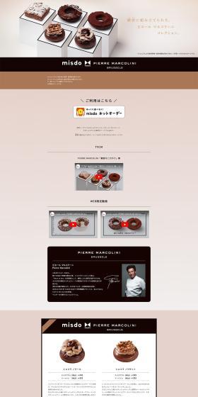 Misdo Meets Pierre Marcolini LP design (Western confectionery / Brown tones / Simple) PC version