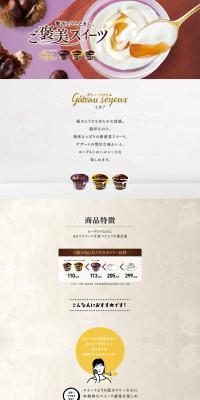Gateau Soyeux LP design (Western confectionery / Purples / Simple) PC version