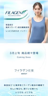 filagenのLPデザイン（下着・ナイトウェア／ブルー系／キレイ系）スマホ版