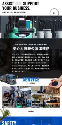 Kaizu Unsou Co., Ltd. LP design (Businesses, companies, stores / Black-colored / Trust and Safety) PC version