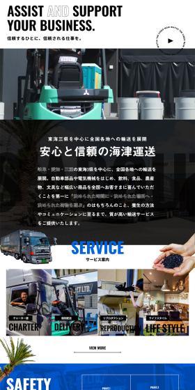 Kaizu Unsou Co., Ltd. LP design (Businesses, companies, stores / Black-colored / Trust and Safety) PC version