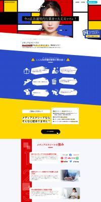 Ad Management Agency and Second Opinion Service LP design (Businesses, companies, stores / Multi-color type / Strong) PC version