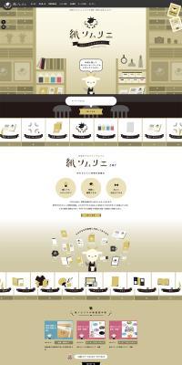 Kami Sommelier LP design (Businesses, companies, stores / Beige tones / Cute style) PC version