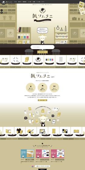 Kami Sommelier LP design (Businesses, companies, stores / Beige tones / Cute style) PC version
