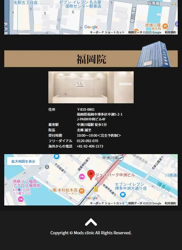 Mods ClinicのLPデザイン（エステ・脱毛・増毛・整形／ゴールド系／高級・セレブ系）スマホ版