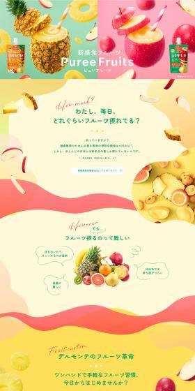 Del Monte PureeFruits LP design (Retort / Instant / yellow / Cute style) PC version