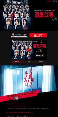 Movie "Isho, Koukai." LP design (movies / Black-colored / Cool style) PC version