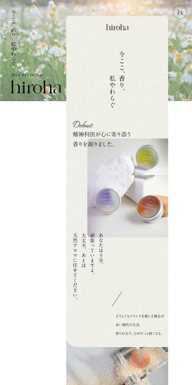 hiroha Natural Aroma Multi Balm and Bath Salts LP design (Kitchen and Bath Products / Beige tones / Simple) PC version