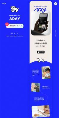 ADAY LP design (Design, Apps, Systems / Shades of blue / Simple) PC version